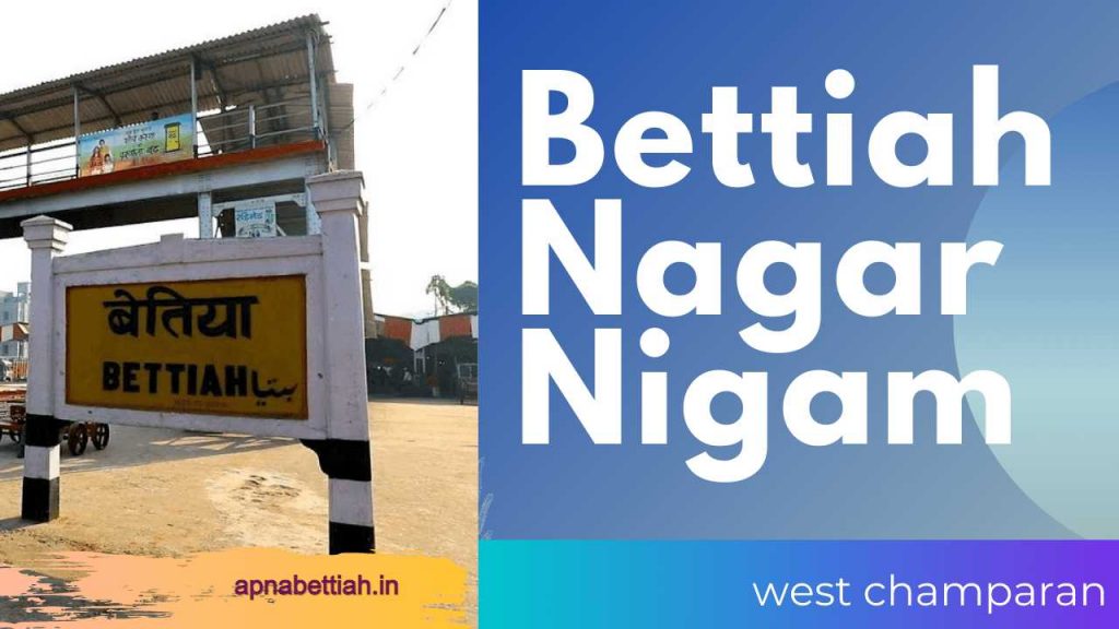 Bettiah-Nagar-Nigam